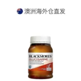 Австралийская прямая почтовая почта Blackmores Австралийская баодзиабао артрина витамин сульфат сульфат сульфатная остеология 180 капсулы