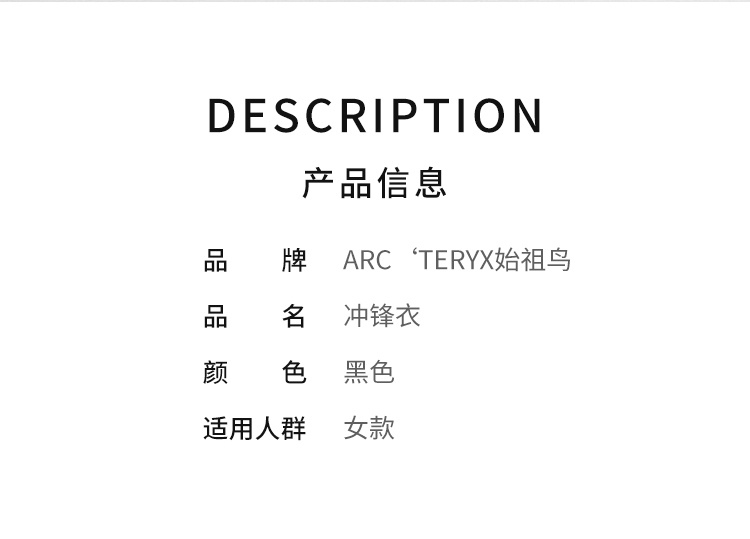 Arc'teryx 始祖鸟 Beta LT 女士户外单层防水冲锋衣硬壳 黑色码全 3319元包邮 买手党-买手聚集的地方