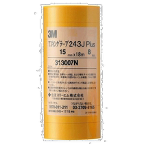 (Direct Mail from Japan) 3M Masking Tape for Automotive Paint Masking 8 Rolls 15mm×18M 243J