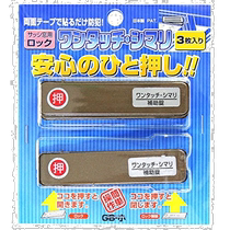 (Direct mail from Japan) Waki ​​Waiki Industrial Screen Window Lock One-Touch Closing 3-Pack GB Small