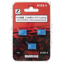 (Direct mail from Japan) Rokuhan Z gauge A103-5 Chuo Express U19A container 3-pack model