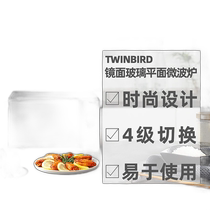TWINBIRD mirror glass flat microwave oven DR-4259B