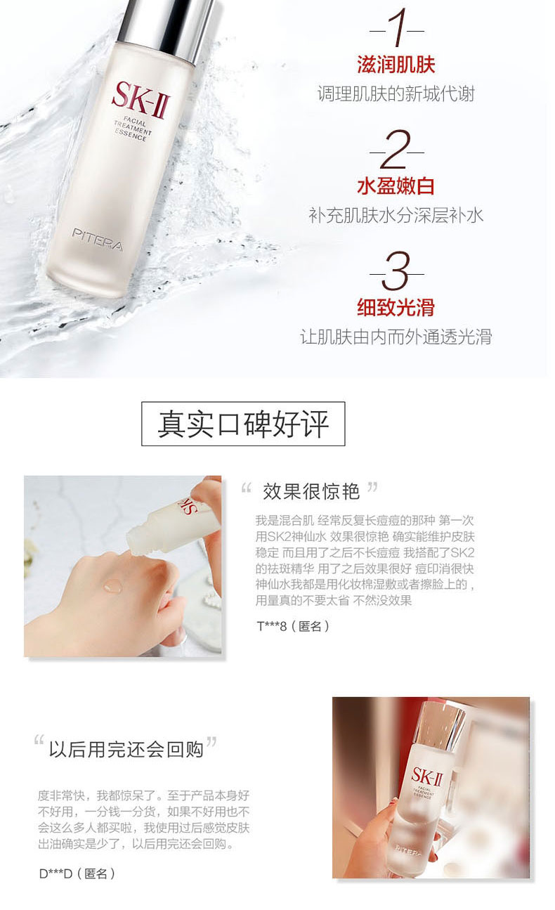 香港直邮 SKII神仙水 敏感肌吹爆好用的精华水 230ml 图4