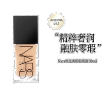 Directly mailed from Hong Kong NARS Nas Original Radiant Skin Foundation 30ml #VIENNA is valid until June 25