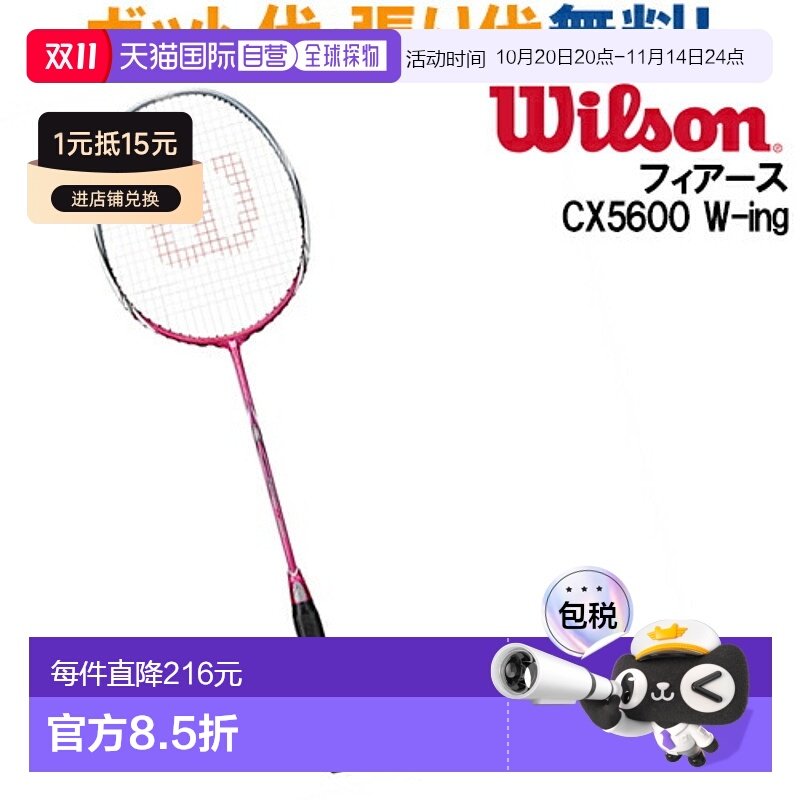 【廃盤】Wilson ラケット　FIERCE CX5600　W-INGパープル 廃盤】Wilson ラケット FIERCE CX5600 W-INGパープル - メルカリ