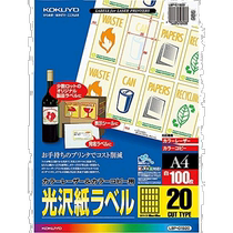 Japan direct mail KOKUYO color printer with glossy label 20 sheets 100 sheets LBP G1920