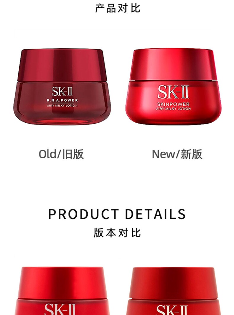 日本直邮 SK-II 大红瓶面霜 BEAUTY 滋润型 80g 图3
