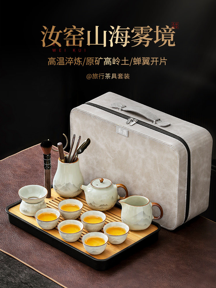Ru Kiln Quick Cup Travel Tea Set Ceramic Teapot Outdoor Hotel Portable Tea Drinking Equipment Complete Set