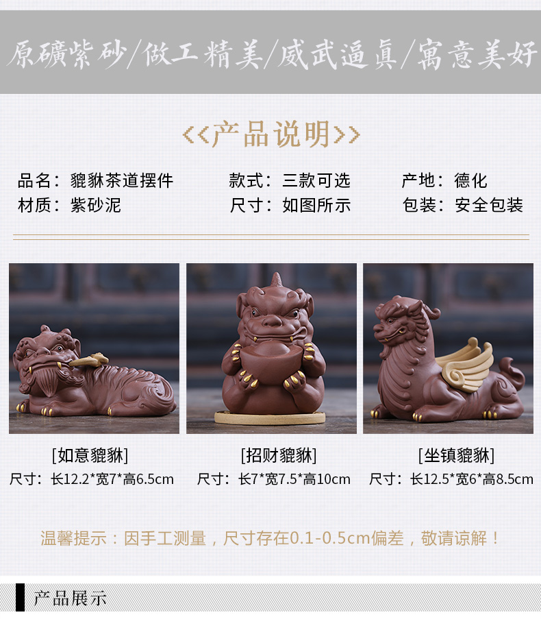 Injection device purple sand tea pet lucky furnishing articles and the mythical wild animal sitting room of Chinese style household decoration tea pet furnishing articles creative arts and crafts