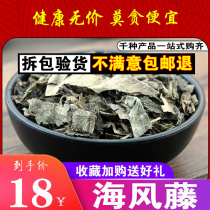 Sea Breeze Vines 500g Grams Of New Cargo Without Sulphur Screening Wines Bayan Rocks Fragrant sandstone Rattan Seawind Vines Powder