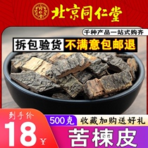 Tong Ren Tang sulfur-free neem skin Sichuan neem skin neem bark neem root skin neem white skin 500g grams