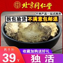 Tong Ren Tang Chinese Herbal medicine selected wild Dhuo premium Dhuo tablet New 500g grams can be used to grind Dhuo powder