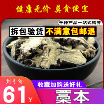 Wormwood 500g Chinese herbal medicine Herbal Medicine Fragrant of the Herbal Medicine of the Herbal Medicine of the Herbal Medicine of the Herbal Medicine of the Herbal Medicine of the Chinese Herbal Medicine