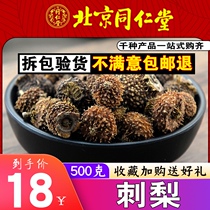 Tong Ren Tang 2021 Prickly pear wild fresh Guizhou wild prickly pear dried fruit 500gg bubble wine bubble tea water