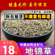 Ground brocade 500g grams of new stock Chinese herbal medicine No sulphurous bunglands fluffy grass Blood See Grindly Brocade Powder