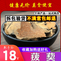 Chinaroot greenbrier 500g medium herbal medicine without sulphur chinaroot greenbrier root dry pluccine diamond cane diamond root grindable powder