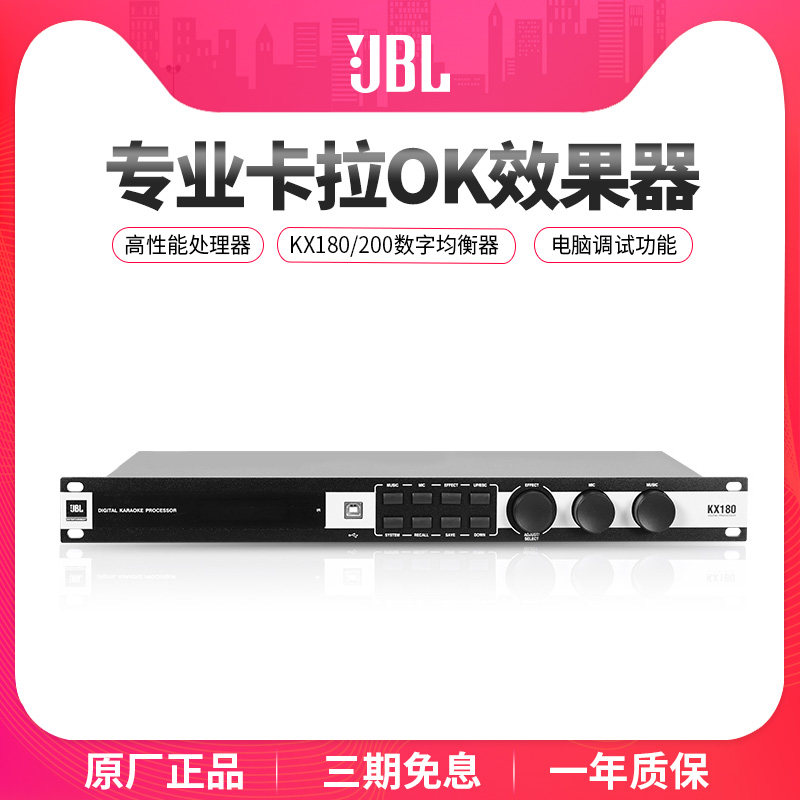 JBL KX180 professional karaoke mixer front-end effector ktv private room digital equalization processing anti-whistling