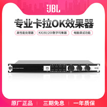 JBL KX180 professional karaoke reverberator pre-stage effect KTV private room digital equalization processing anti-howling