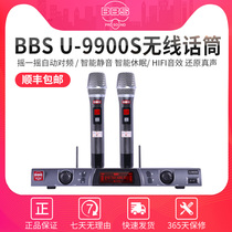 BBS one with two handheld microphone Professional KTV home singing K song karaoke outdoor U segment wireless microphone