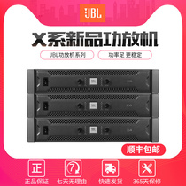 JBL x4 x6 x8 pure power amplifier professional KARAOKE family KTV private room conference audio high power