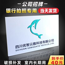Company Plaque Interim Foam Board Pvc Bank Account Opening Photo Door Signs Custom Logo Billboard Name Sign