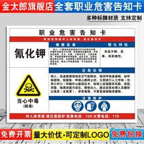 Potassium cyanide occupational disease hazard notice board health care poisoning fire safety well-known hazardous waste chemistry