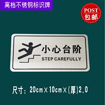 Stainless steel careful step sign sign toilet floor sliding sign sign plate corrosion sign nameplate