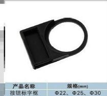 Diameter 22mm 25mm push button switch sign frame sign sign sign sign sign frame tag frame 500 only