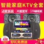 Gia đình chuyên nghiệp KTV âm thanh đặt âm thanh và video k bài hát karaoke máy karaoke OK thẻ hội nghị thẻ nhà loa đầy đủ loa âm trần bluetooth giá rẻ