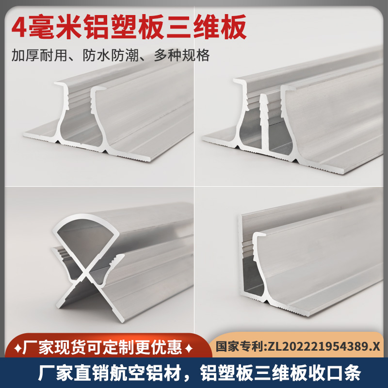 Aluminium profile decorative strips Double necks 4MM aluminium plastic plate composite 8 mm connection slit keel aluminium alloy buckle strip-Taobao