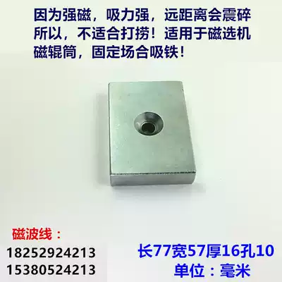 Rectangular strong magnet rare earth strong magnetic permanent magnet Wang NdFeB high-power large magnet magnetic separator magnetic block