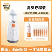 Детский медицинский спрей для промывания носа, назальный аспиратор, средство детской гигиены, полость носа, 70 шт