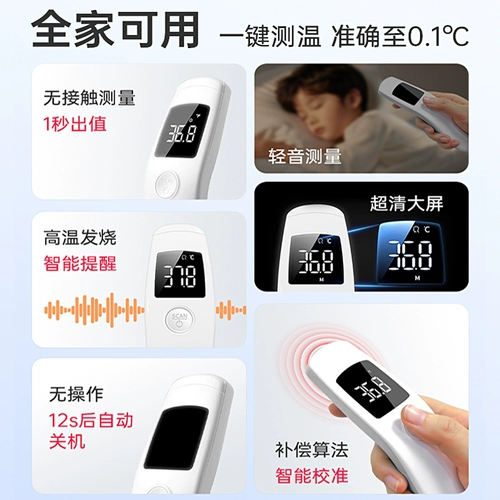 Детский точный электронный физиологичный лобный термометр для домашнего использования, измерение температуры