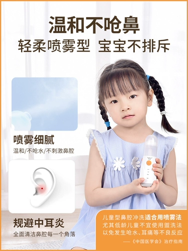 Медицинский электрический спрей для промывания носа, детский назальный аспиратор для домашнего использования, гигиеническая полость носа, биде от заложенности носа