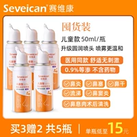 [Чулок] [купить 3 подарки 2] 50 мл в 5 бутылках всего 15 юаней/бутылки