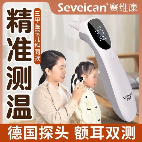 Детский электронный ушной термометр, физиологичная точная высокоточная эссенция для младенца для домашнего использования