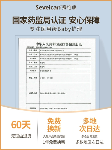 Медицинский электрический спрей для промывания носа, детский назальный аспиратор для домашнего использования, гигиеническая полость носа, биде от заложенности носа