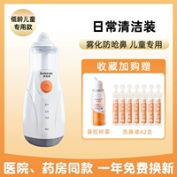 Детский медицинский спрей для промывания носа, назальный аспиратор, средство детской гигиены, полость носа, 42 шт