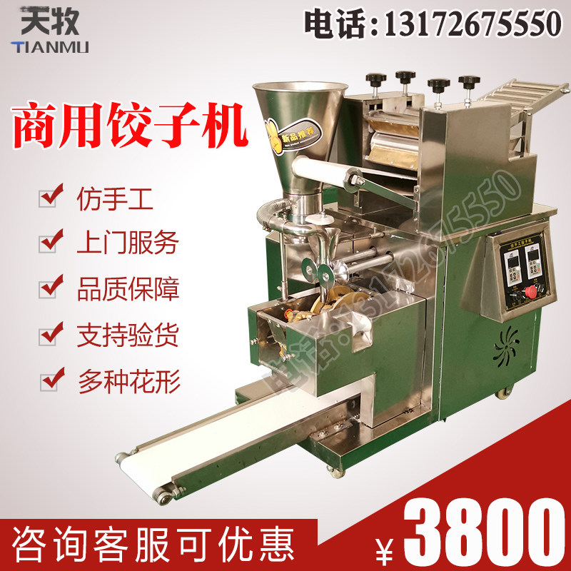 New large dumplings Commercial fully automatic dumplings Small imitation handmade household dumplings Dumplings Machine Steamed Dumplings