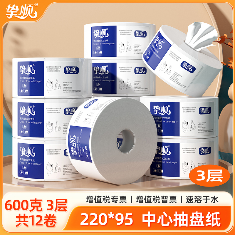 3-Layer 9.5cm Center-Pull Large Roll Paper 600g Center-Pull Type Roll Paper Large Roll Paper with Center Extraction Type