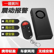 Alarm new 2023 electric tricycle door and window anti-pry motorcycle bicycle anti-theft device remote control vibration vibration