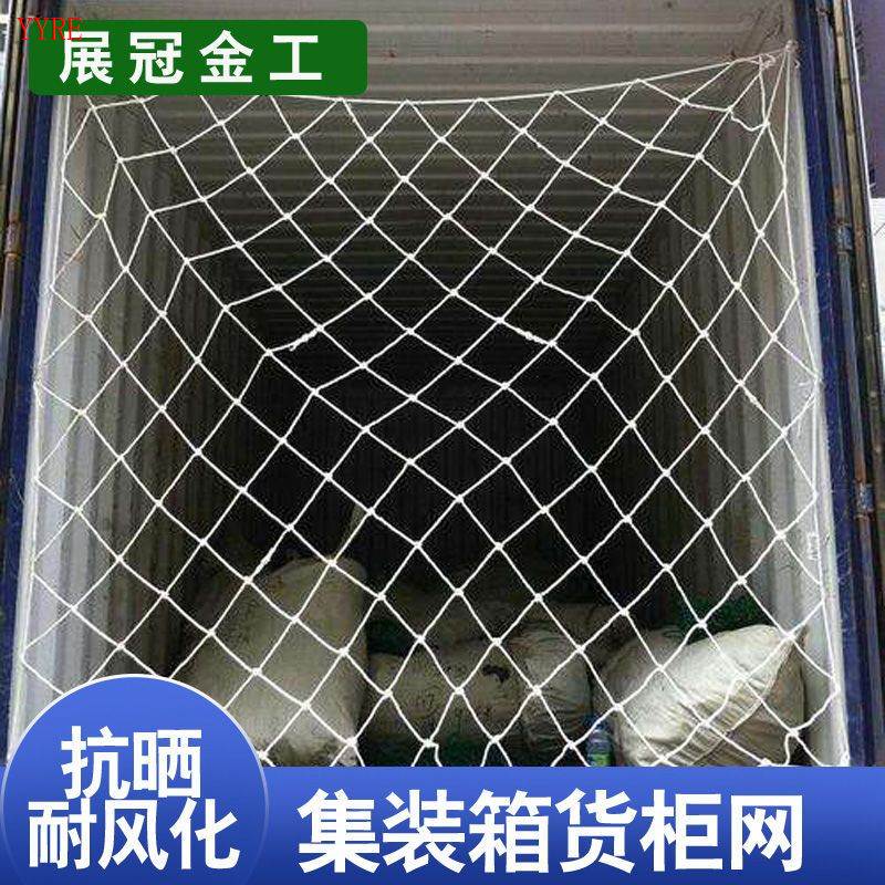 Container network 20 feet 40 feet flat cabinet high cabinet container net protective net safety net safety net anti-fall net sub-net pocket-Taobao