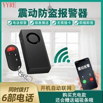 Bicycle and motorcycle anti-theft device wireless car remote control mobile phone alarm home door and window vibration anti-theft alarm
