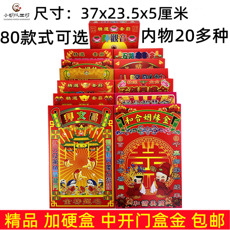 The boutique opens the door box Golden Grand full City God's land Guanyin to hide Ping An Five-way Eight Road Smart Big Box Kim-Taobao