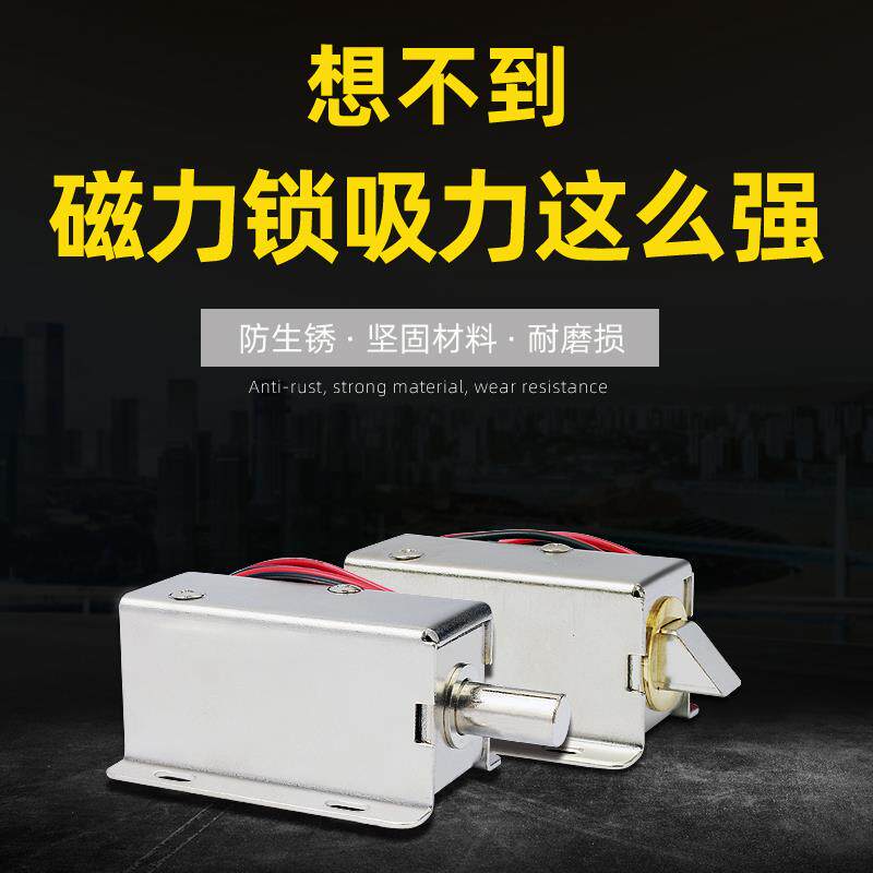 Dress Electric mortise lock 12v Small electronic lock 24v Bolt lock wooden door Magnetic lock hanging clothes Access control Electric lock open door