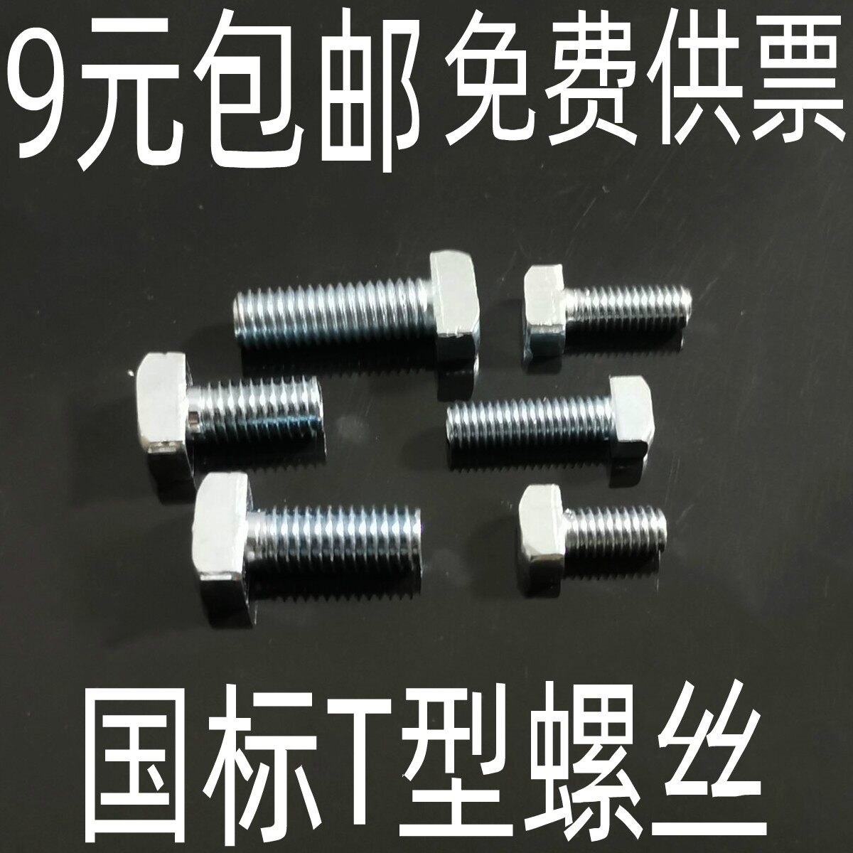 3030 4040 GB T bolt Hammer head screw m6 m8 industrial aluminum profile fitting screw connection