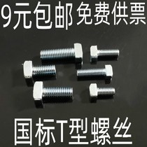 3030 3030 4040 Gut type bolt hammer head screw m6 m8 Industrial aluminium profile fittings screw connecting piece