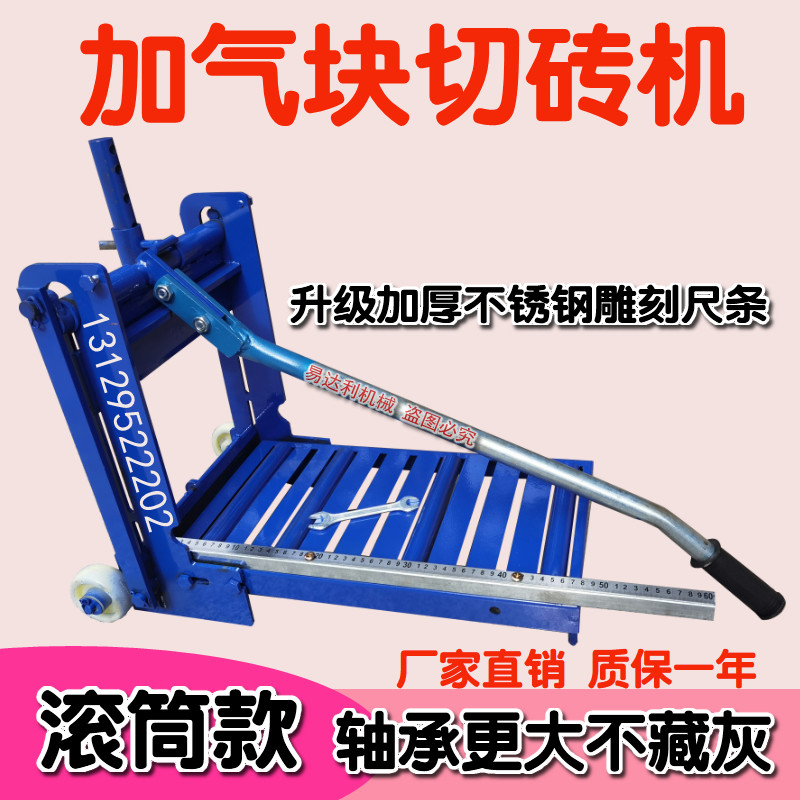 Aerated block brick cutting machine white brick press foam brick cutting machine lightweight brick cutting machine manual brick cutting machine