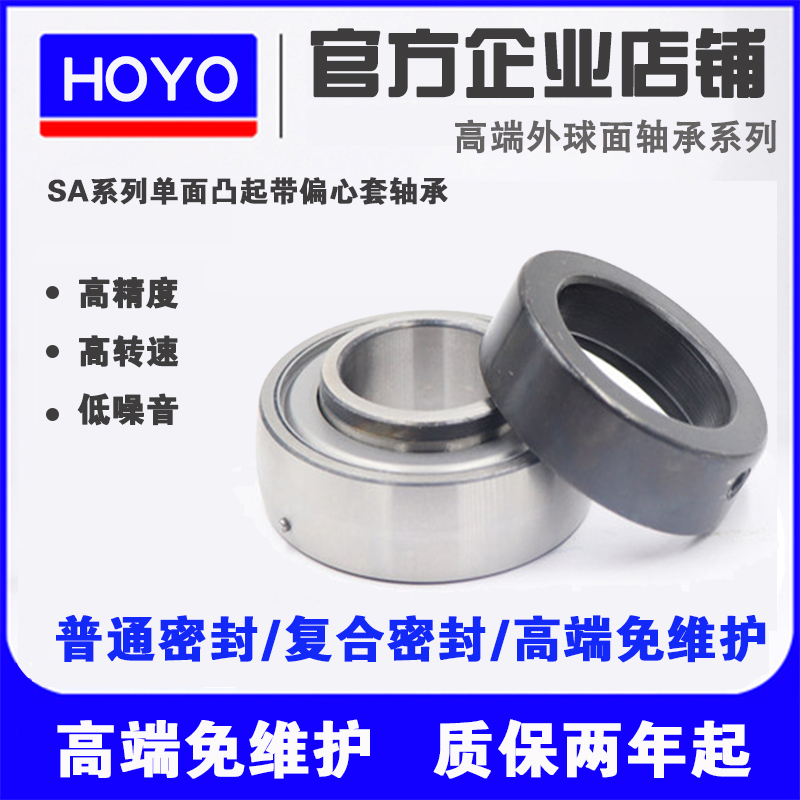Harvester maintenance-free single-sided boss eccentric sleeve bearing SA 205 206 207 208 209 210 211