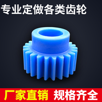 Factory direct gear Nylon gear Custom plastic gear pom gear Helical gear Tapered bevel gear processing
